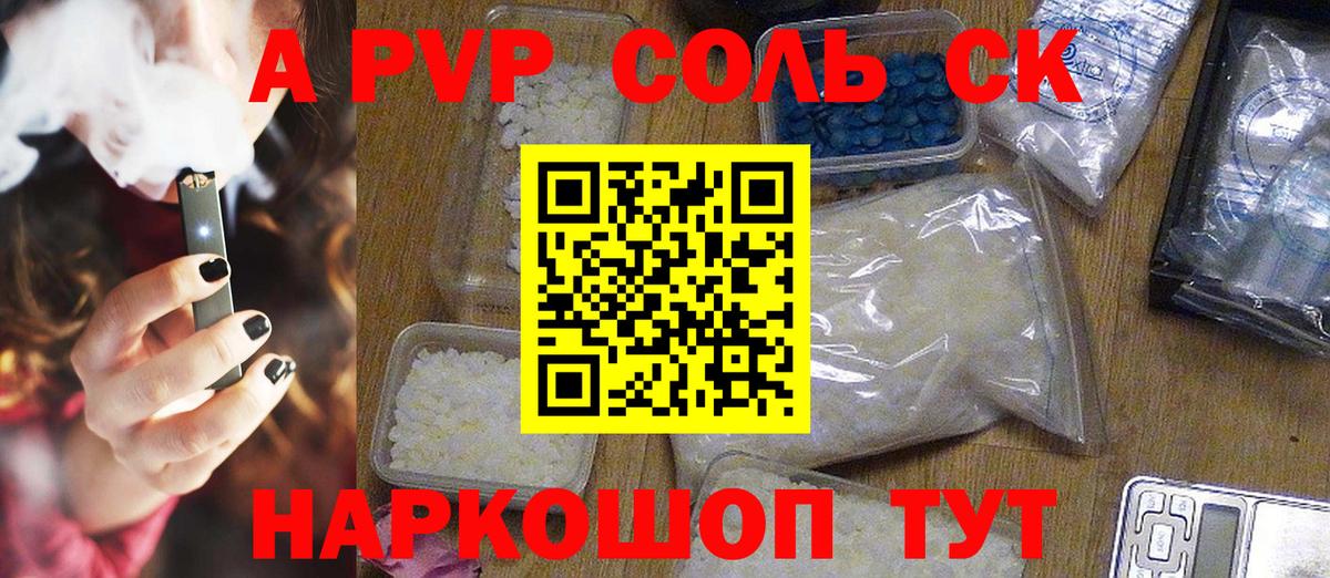 A-PVP мука  Alpha-PVP СК КРИС  Вход с VPN  Кимры 