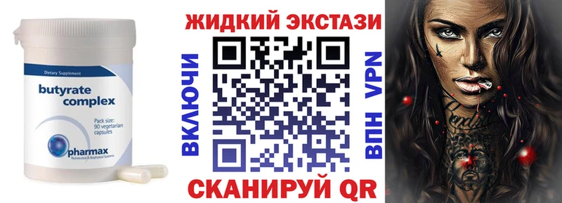 Бутират бутик Кимры