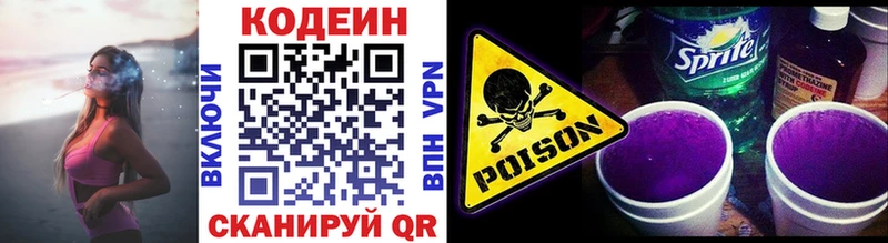 купить наркотик  KRAKEN ТОР  Codein напиток Lean (лин)  Кимры 