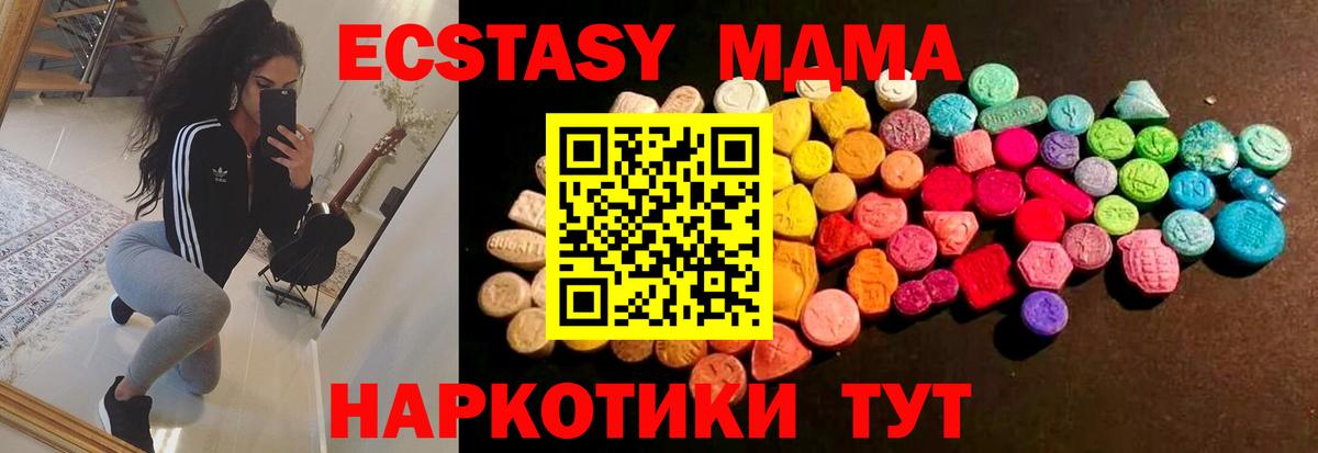 Ecstasy таблы  ЭКСТАЗИ VHQ  Кимры  Вход с VPN 