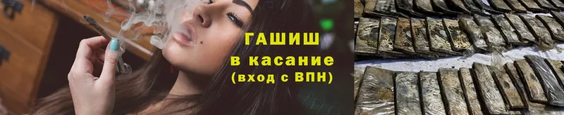 Гашиш гашик  Кимры 