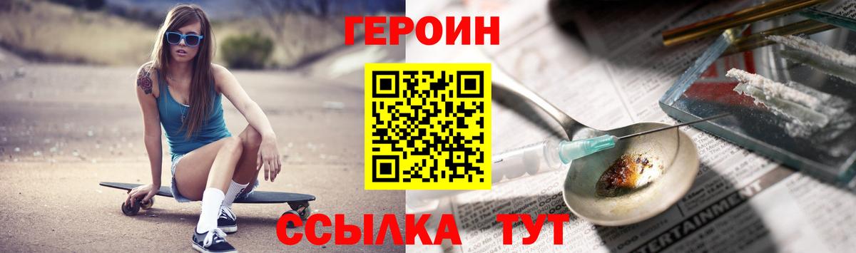 Героин VHQ Кимры