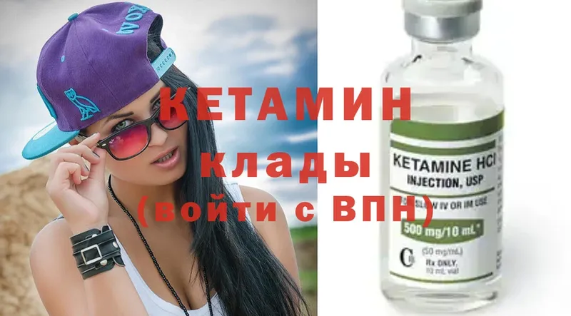 КЕТАМИН ketamine  Кимры 