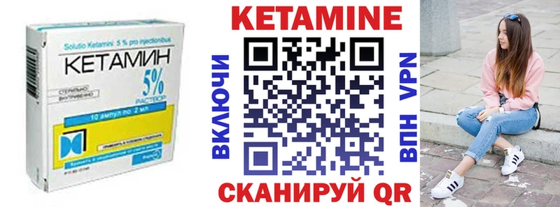 Кетамин VHQ  где купить наркоту  MEGA рабочий сайт  Кимры 