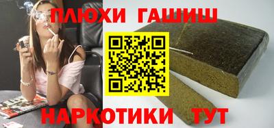 гашишное масло Жуковский