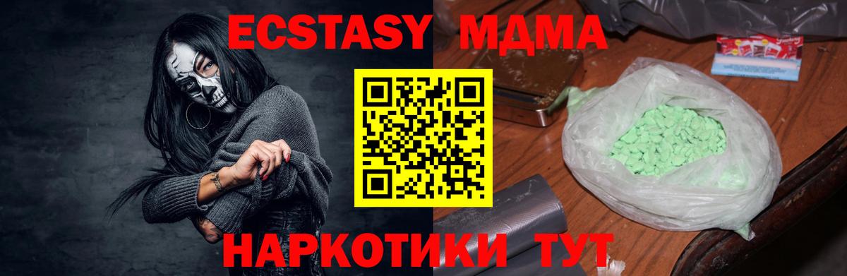 МДМА молли  Вход с VPN  MDMA  MDMA VHQ  Кимры 