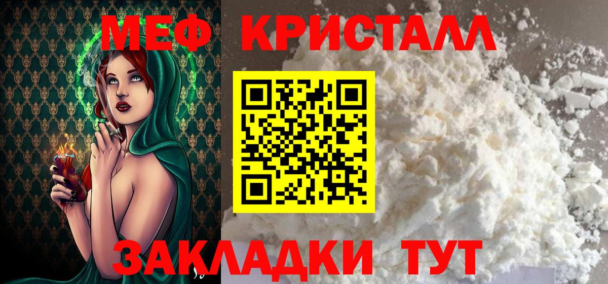 МЕФ 4 MMC  Вход с VPN  МЕФ мука  МЕФ  Кимры 