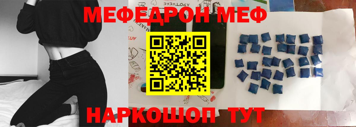 Меф мяу мяу  Кимры