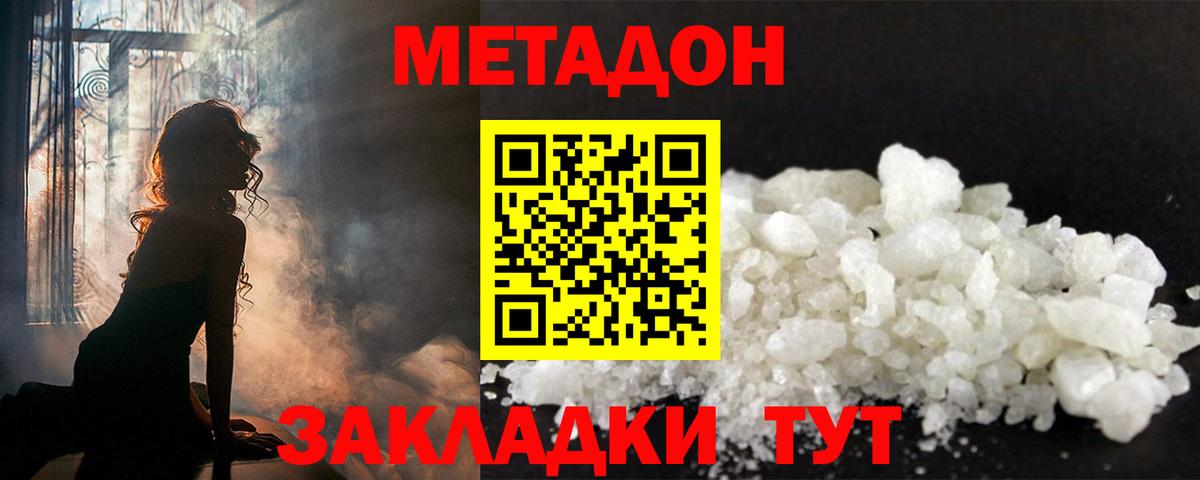 МЕТАДОН мёд  Метадон мёд  МЕГА зеркало  Вход с VPN  Кимры 
