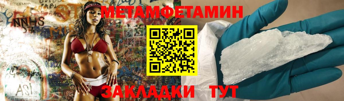 Метамфетамин кристалл  Метамфетамин кристалл  Вход с VPN  Кимры 