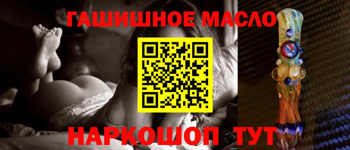 Дистиллят ТГК жижа  наркота  Кимры  Вход с VPN 