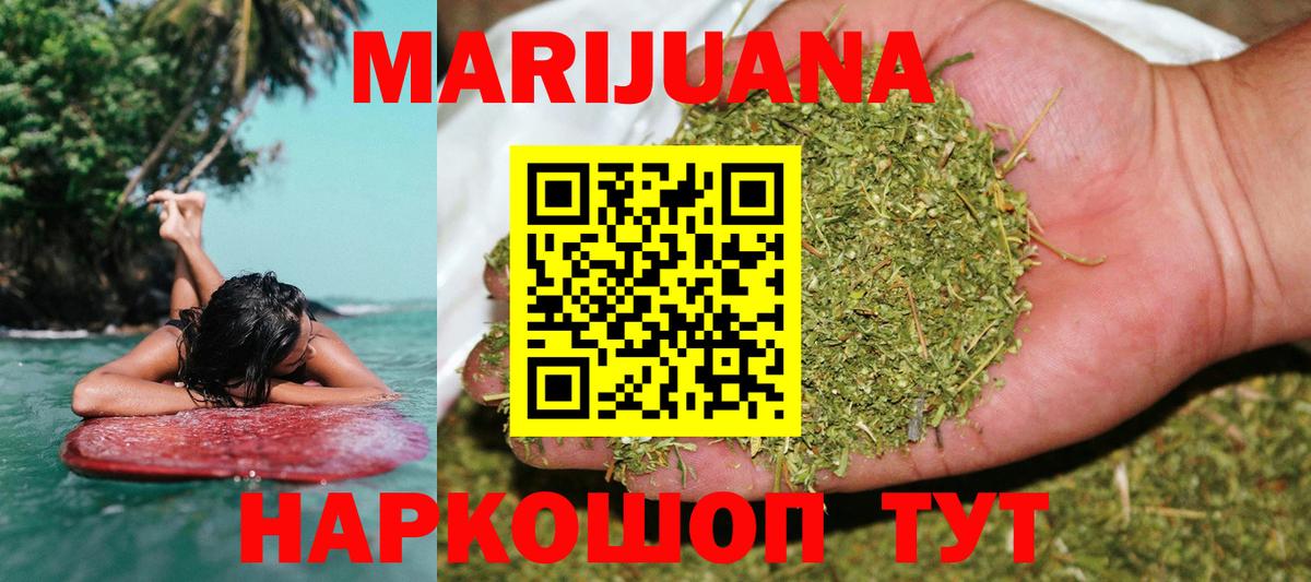 Бошки марихуана LSD WEED  Канабис ГИДРОПОН  Вход с VPN  Кимры 